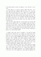 마케팅원론 ) 사회지향적 마케팅개념을 실천하고 있는 기업의 사례를 조사하시오 4페이지