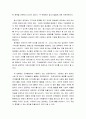 마케팅원론 ) 사회지향적 마케팅개념을 실천하고 있는 기업의 사례를 조사하시오 5페이지