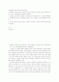실패사례 분석을 통한 창업성공전략 ) 1. 대한민국 경제는 앞으로 상당기간 장기적 침체로 갈 가능성이 높다. 이렇게 예측할 수 있는 전조현상들을 열거하고 설명하라. 2페이지