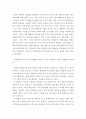 실패사례 분석을 통한 창업성공전략 ) 1. 대한민국 경제는 앞으로 상당기간 장기적 침체로 갈 가능성이 높다. 이렇게 예측할 수 있는 전조현상들을 열거하고 설명하라. 4페이지