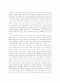 실패사례 분석을 통한 창업성공전략 ) 1. 대한민국 경제는 앞으로 상당기간 장기적 침체로 갈 가능성이 높다. 이렇게 예측할 수 있는 전조현상들을 열거하고 설명하라. 6페이지