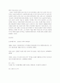 실패사례 분석을 통한 창업성공전략 ) 1. 대한민국 경제는 앞으로 상당기간 장기적 침체로 갈 가능성이 높다. 이렇게 예측할 수 있는 전조현상들을 열거하고 설명하라. 7페이지