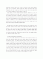 [사회과학] 경제학 ) 코로나-19의 정의와 현상황, 그리고 국내외 경제 및 금융시장에 미치는 영향 3페이지