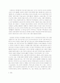 [사회과학] 경제학 ) 코로나-19의 정의와 현상황, 그리고 국내외 경제 및 금융시장에 미치는 영향 4페이지
