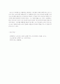 [사회과학] 경제학 ) 코로나-19의 정의와 현상황, 그리고 국내외 경제 및 금융시장에 미치는 영향 5페이지