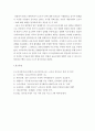 경제학 ) 코로나-19의 정의와 현상황, 그리고 국내외 경제 및 금융시장에 미치는 영향 5페이지
