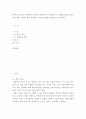 [사회과학] 색채학 ) 본인이 갖고 있는 의복에서 4가지를 선정한 후, 이 의복의 주요 색채를 색의 3속성인 색상, 명도, 채도에 따라 설명 2페이지