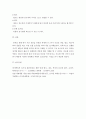 색채학 ) 본인이 갖고 있는 의복에서 4가지를 선정한 후, 이 의복의 주요 색채를 색의 3속성인 색상, 명도, 채도에 따라 설명 6페이지