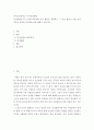 언어로실천하는 자녀인성발달 ) 인성발달을 돕기 위한 바람직한 언어 활동을 제안하고, 그 언어 활동이 어떤 인성 교육적 효과를 나타내는지에 대해서 논하시오 2페이지