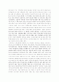 언어로실천하는 자녀인성발달 ) 인성발달을 돕기 위한 바람직한 언어 활동을 제안하고, 그 언어 활동이 어떤 인성 교육적 효과를 나타내는지에 대해서 논하시오 5페이지