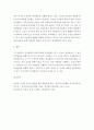 언어로실천하는 자녀인성발달 ) 인성발달을 돕기 위한 바람직한 언어 활동을 제안하고, 그 언어 활동이 어떤 인성 교육적 효과를 나타내는지에 대해서 논하시오 6페이지