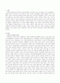 영유아 수학교육의 과정에 대해 기술하시오. 2페이지