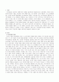 자기관찰(자아성찰) 방법에는 어떤 것들이 있는지 주관적인 방법과 객관적인 방법에서 설명하시오. 2페이지