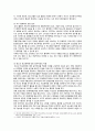 [청소년건강과간호] 학교폭력, 1) 제시한 학습범위 중 자신이 가장 중요하게 인식하는 청소년 건강문제에 대한 중요성과 이유 2) 학교폭력에 대한 음악치료의 필요성과 근거 7페이지