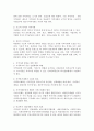 지역사회 개념 및 개입과정. 지역사회 유형설명 및 지역사회 발전을 위한 제언 4페이지