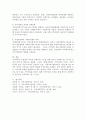 지역사회 개념 및 개입과정. 지역사회 유형설명 및 지역사회 발전을 위한 제언 5페이지