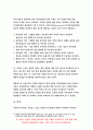 간호과정론[방송통신대 2020 출석수업대체과제물]1.타진음의 특성 간호과정론 2.뇌 신경의 유형과 기능 및 사정 방법 간호과정론 3.유방 자가검진의 절차와 유방 자가검진율이 낮은 이유 -간호과정론 9페이지