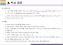 백신개발 개요, 종류, 원리 및 개발과정 [코로나,코로나19,COV19,바이러스,백신,코로나바이러스,Vaccine] 9페이지