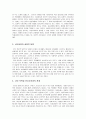 시민교육, 시민의 의미, 시민교육의 필요성 및 목표, 실천적 담론, 시민덕목과 민주주의와의 관계 등 3페이지