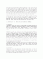 시민교육, 시민의 의미, 시민교육의 필요성 및 목표, 실천적 담론, 시민덕목과 민주주의와의 관계 등 4페이지