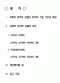 보편적 복지와 선별적 복지(사회복지 행정론) 2페이지