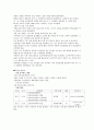 2019 간호사의 독학으로 보험심사관리사 합격하기 2페이지