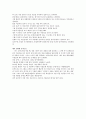 2019 간호사의 독학으로 보험심사관리사 합격하기 4페이지