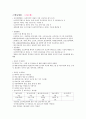2019 간호사의 독학으로 보험심사관리사 합격하기 5페이지