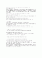 2019 간호사의 독학으로 보험심사관리사 합격하기 7페이지