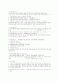 2019 간호사의 독학으로 보험심사관리사 합격하기 9페이지
