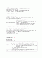 2019 간호사의 독학으로 보험심사관리사 합격하기 11페이지