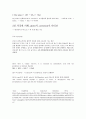 음이온 2족 분석화학 총정리 5페이지