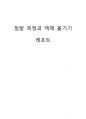 질량측정 레포트 1페이지