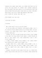 레포트 ABO식 혈액형 판별 및 혈구관찰  a+ 자료 3페이지