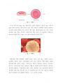 레포트 ABO식 혈액형 판별 및 혈구관찰  a+ 자료 5페이지