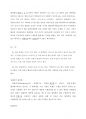 레포트 ABO식 혈액형 판별 및 혈구관찰  a+ 자료 7페이지