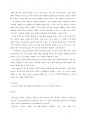레포트 광합성 색소의 paper chromatography a+ 자료 5페이지