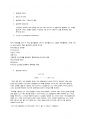 레포트 기체상수 2페이지