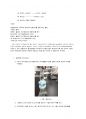 레포트 기체상수 4페이지