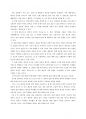 레포트 동물 및 식물 세포 관찰 a+ 자료 7페이지