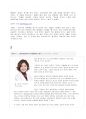 레포트 식생활과 건강(엽산, 빈혈 스크랩) A+ 자료 20페이지