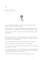레포트 식생활과 건강(엽산, 빈혈 스크랩) A+ 자료 28페이지