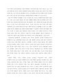 레포트 효소 활성 관찰 a+ 자료 6페이지