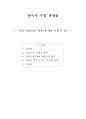 영화 관상 감상평 A+ 자료 1페이지