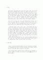 영화 관상 감상평 A+ 자료 2페이지
