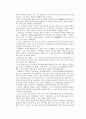 영화 관상 감상평 A+ 자료 4페이지
