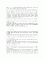레포트 식이섬유의 양면성 A+자료 2페이지