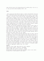 레포트 식이섬유의 양면성 A+자료 6페이지