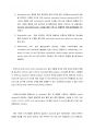 레포트(약물학) acetaminophen(APAP)의 효과 A+자료 3페이지