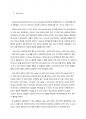레포트(약물학) acetaminophen(APAP)의 효과 A+자료 9페이지